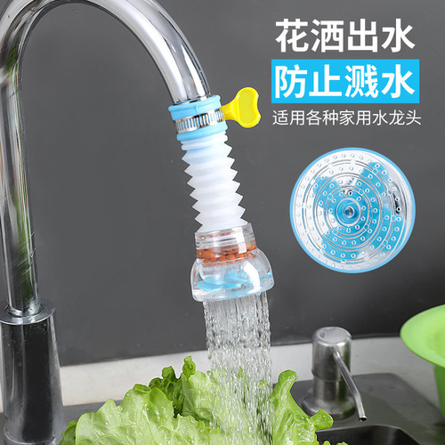 Extendable medical stone 4th generation household filter showerhead 4th generation anti-splash water purifier faucet rotating drainer