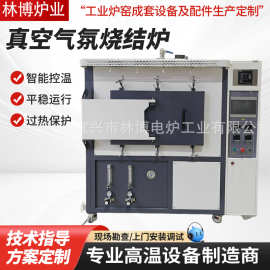 真空气氛烧结炉 高温实验电炉高温箱式气氛炉316金属炉膛耐磨耐腐