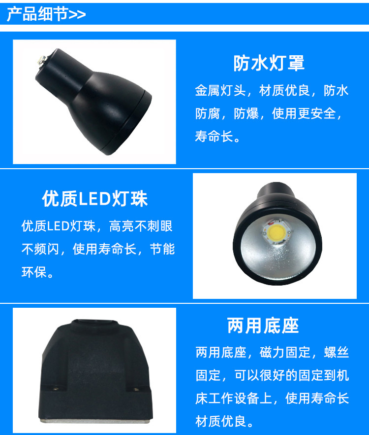 机床灯详情4.jpg