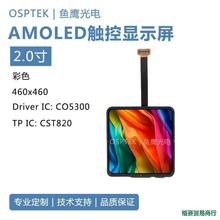 �~�����2.0��AMOLED�@ʾ��460*460�ֱ���