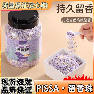 Laundry Fragrance Beads, Household Fragrance, Long-Lasting Fragrance, Clothing Protection, Fragrance-Enhancing Fragrance Beads, Men's and Women's Clothing Softening and Sterilization