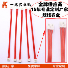 设备主板连接线定制1.25排线端子线定做2.0间距加工电线线束