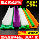 聚乙烯耐磨条pe垫条耐磨防腐绿色hdpe塑料垫条机械设备用耐磨条