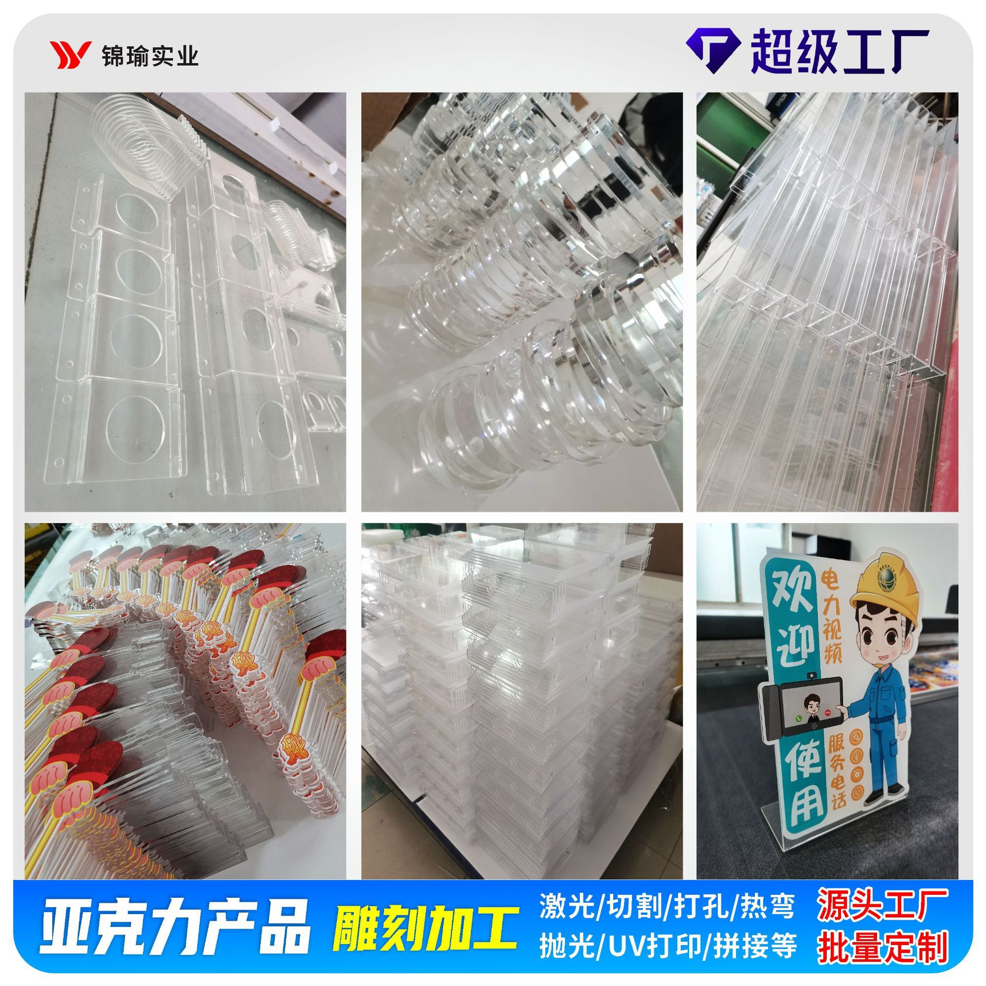 透明亚克力板加工有机玻璃 雕刻激光切割打孔折弯 UV打印粘接