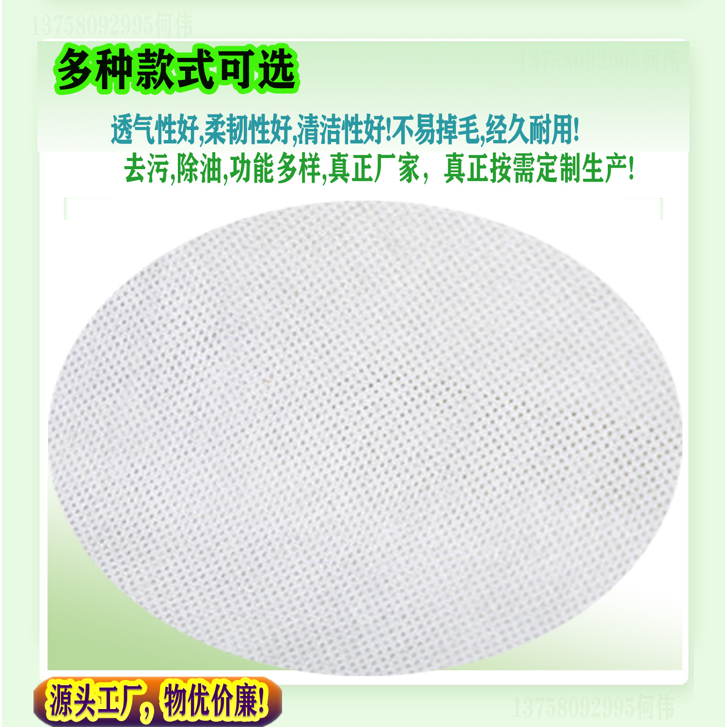 網(wǎng)孔水刺無紡布jpg