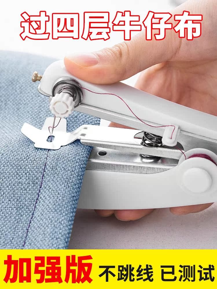 便携式手动迷你微型缝纫机家用手持简易缝衣服神器袖珍小型裁缝机