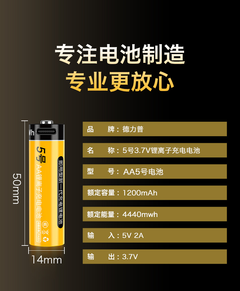 黄黑usb新一代5号电池详情页_10.jpg