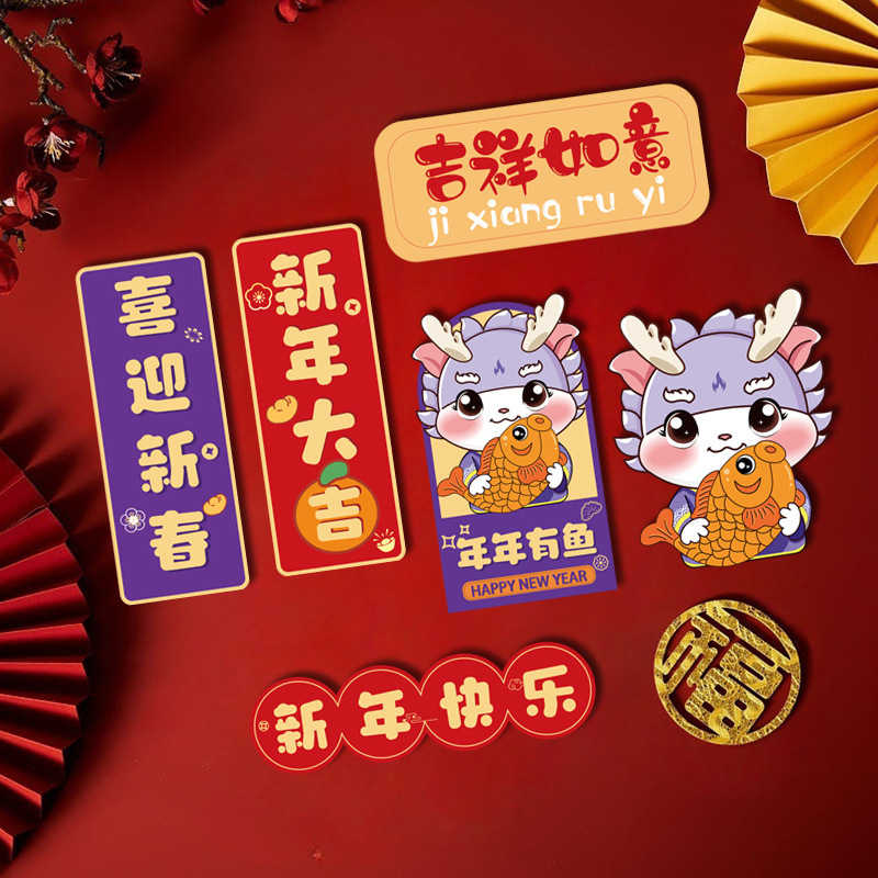 Dragón de 24 años Año Nuevo Festival de Primavera refrigerador pegatinas sin costura pegatinas de coche pegatinas de puerta pegatinas de pared pegatinas de vidrio pegatinas de Año Nuevo decoración festiva colgante