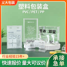 折叠pet包装盒定制胶盒宠物零食包装小盒子磨砂彩印透明塑料盒子