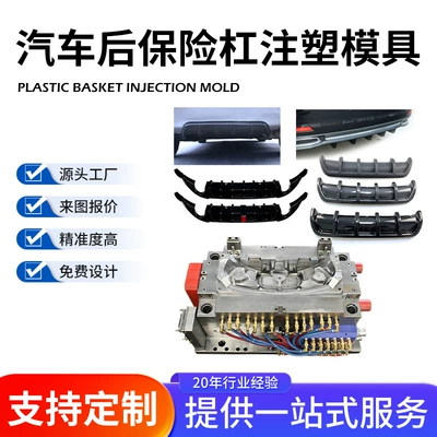 Car Rear Bumper Lip Spoiler Injection Mold Manufacturer Customizes Automotive Pp Plastic Mold Accessories Mold Opening