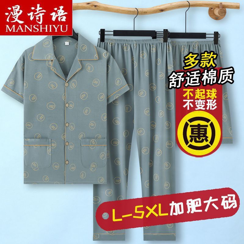 Pijama de hombre de verano de mangas cortas pantalones cortos delgados de hombre de verano de tres piezas Cardigan ropa para el hogar
