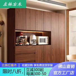 全实木餐边柜橡木客厅家用玻璃碗柜橱柜靠墙一体高柜子展示柜