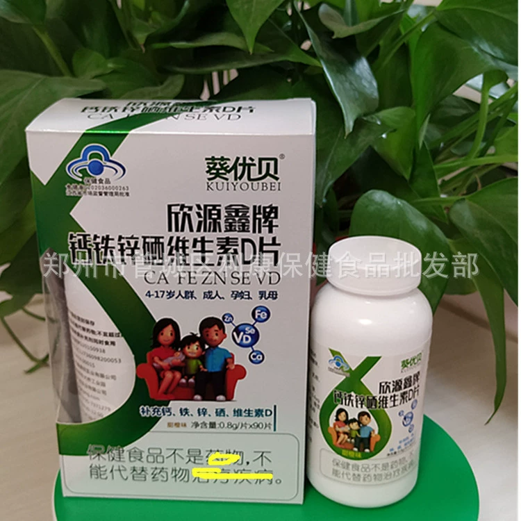 Кальций бренда Xinyuanxin, кальций, железо, цинк, селен, витамин D таблетки 4-17 лет взрослые беременные женщины кормящие медсестры