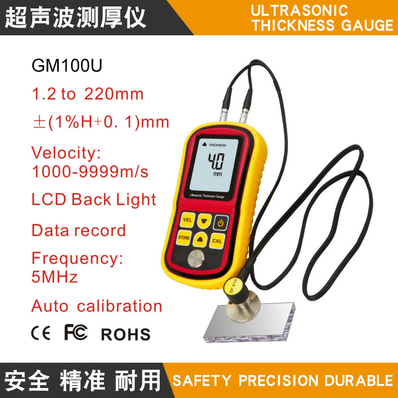 数显超声波测厚仪 金属钢板塑料陶瓷厚度测量仪GM100批发