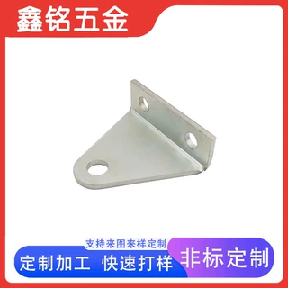 钣金生产L型滑轮模具底座支架镀锌铁板三角形固定限位架角码定制