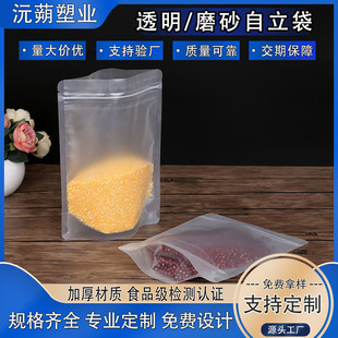 Transparent Self-supporting Self-sealing Packaging Bag Tea Dried Fruit Food Packaging Bag Snack Sub-packaging Moisture-proof Thickened Zipper Bag