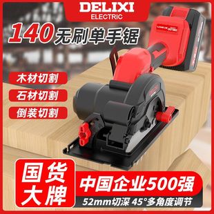 Delixi Electric Circular Saw Lithium Battery Rechargeable Inverted Saw Cutting Machine Woodworking Stone Portable Saw Intelligent Brushless