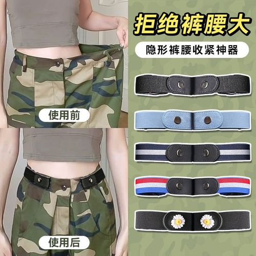 Must-have adjustable slimming invisible belt for jeans, elastic waistband, suitable for home and moving work.