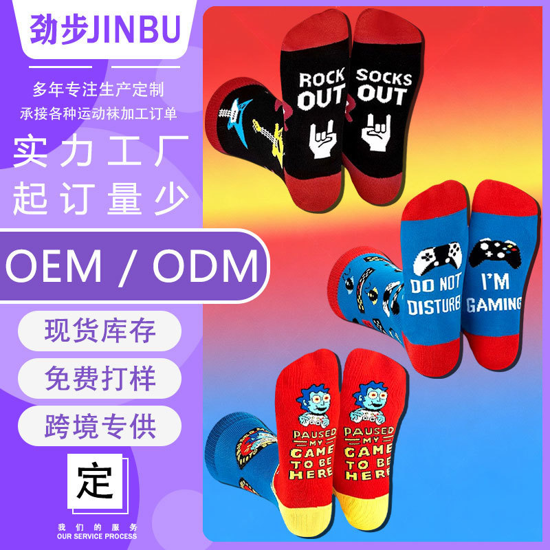Popular Temu Amazon Gamer Socks, Sweat-Absorbent and Breathable, with Jacquard Logo on the Sole, Available in Custom Colors and Designs