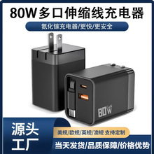 氮化镓充电器自带伸缩线PD快充适用于苹果华为小米笔记本电脑平板