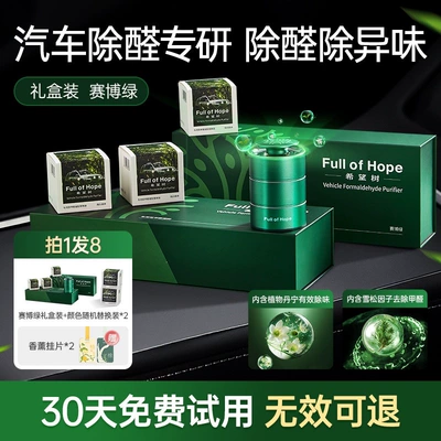 Car-Specific Air Purifier and – Hava təmizləyiciləri - free-fragrance-tabletscyber-green-gift-box-2-refills