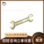 开口冲击双头防爆呆扳手