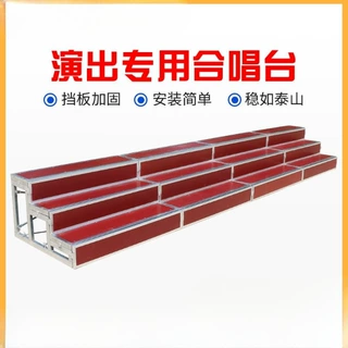 合唱台阶三层可移动折叠踏步梯子集体合影站架学校大合唱凳台