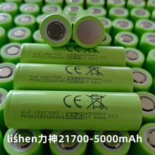 LISHEN����LR2170SZ 5000mAh 3C�ŵ� 3.7V
