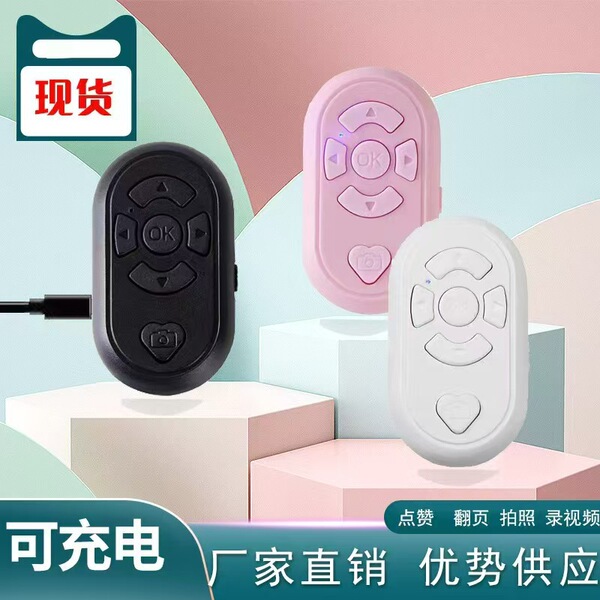 새로운 충전 트레몰로 휴대용 원격 제어 블루투스 셀카 짧은 비디오 빠른 핸드 페이지 터닝 장치 휴대 전화 촬영 비디오 포인트