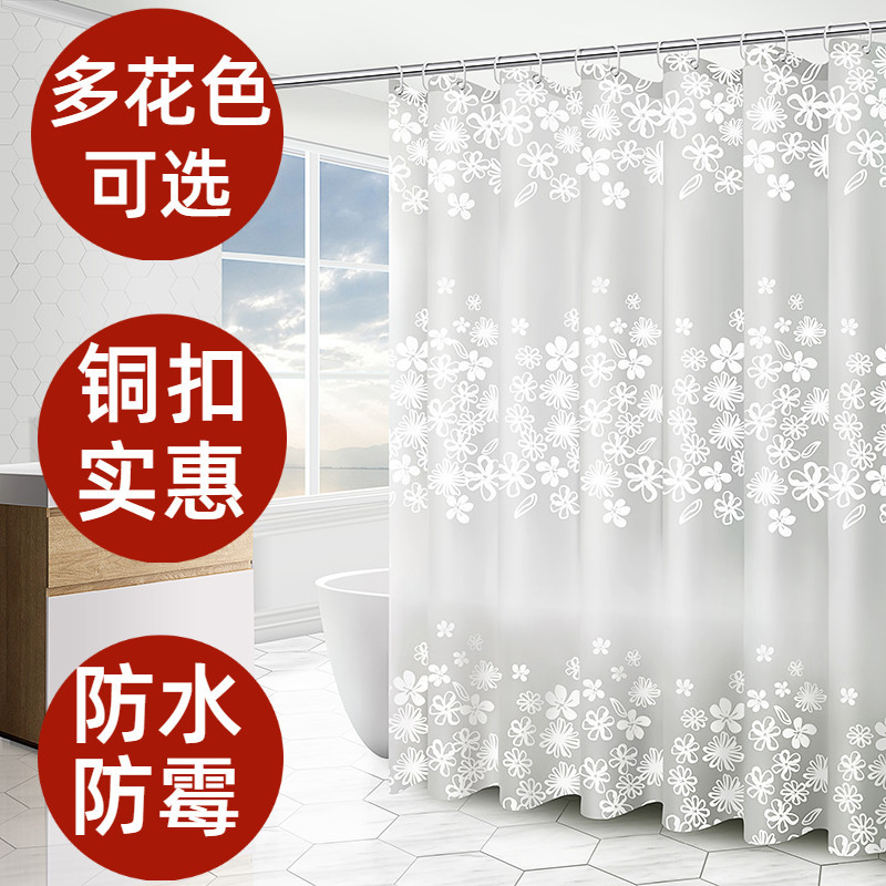 Shower Curtain Bathroom Waterproof and Mildew-Proof Thickened Bathroom Partition Curtain Shower Curtain Hanging Curtain Set Punch-Free Waterproof Curtain