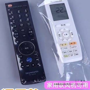 Remote Control Protective Cover Heat Shrinkable Film Shrink Bag Air Conditioner Tv Remote Control Board Film Universal Household Size Model