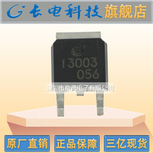 长电插件三极管3DD13003 TO-252开关管 13003二三极管 现货直销