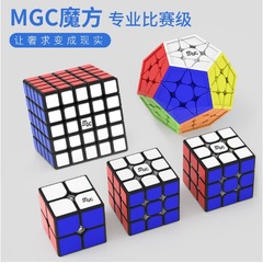 YJ/Yongjun MGC Four-Stage 234567-Step Magnetic Five-Magic Cube SQ1 EVO Competition Magic Cube Brain Teaser