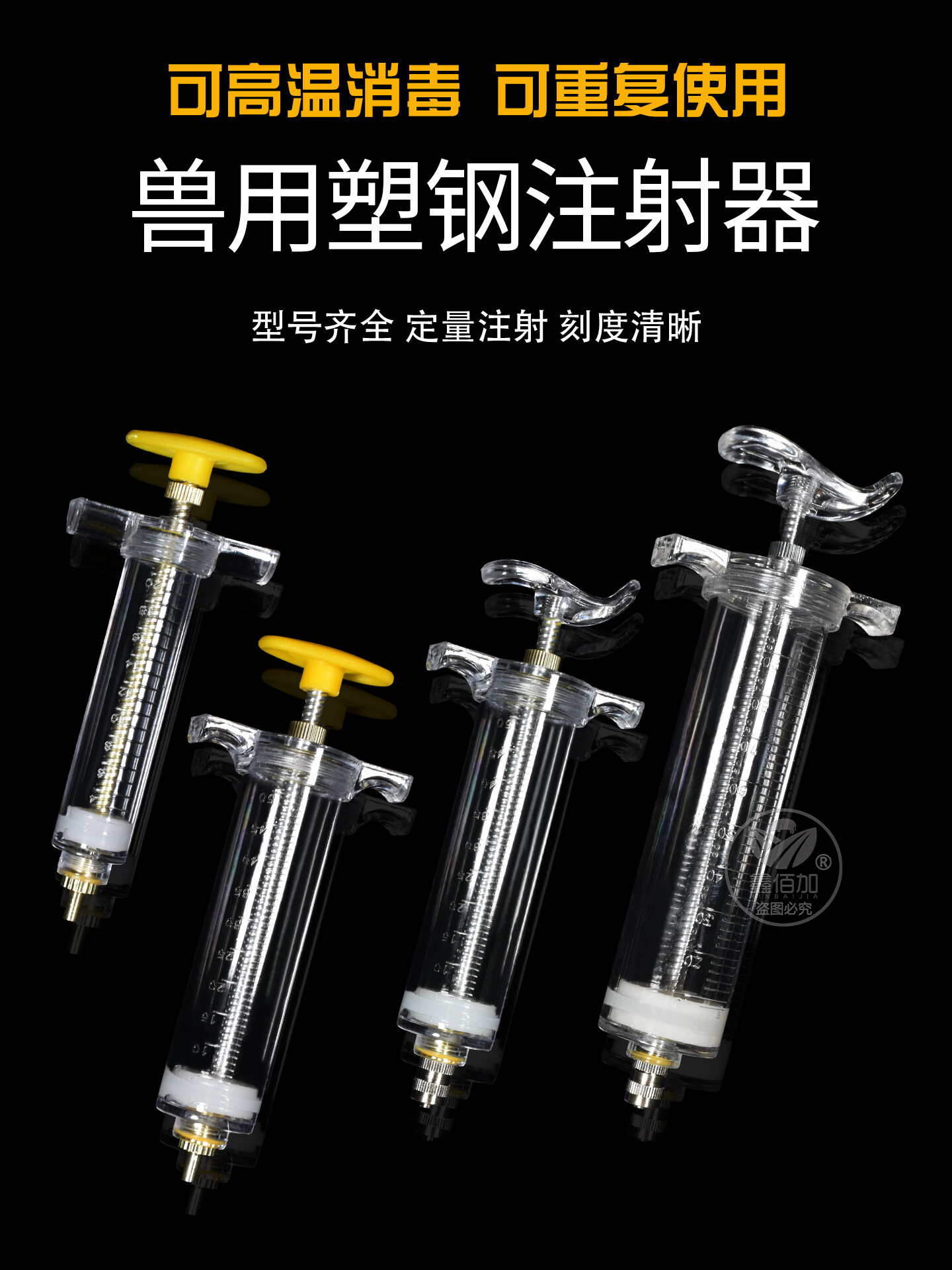 Plastic steel syringe BA details page (1).jpg