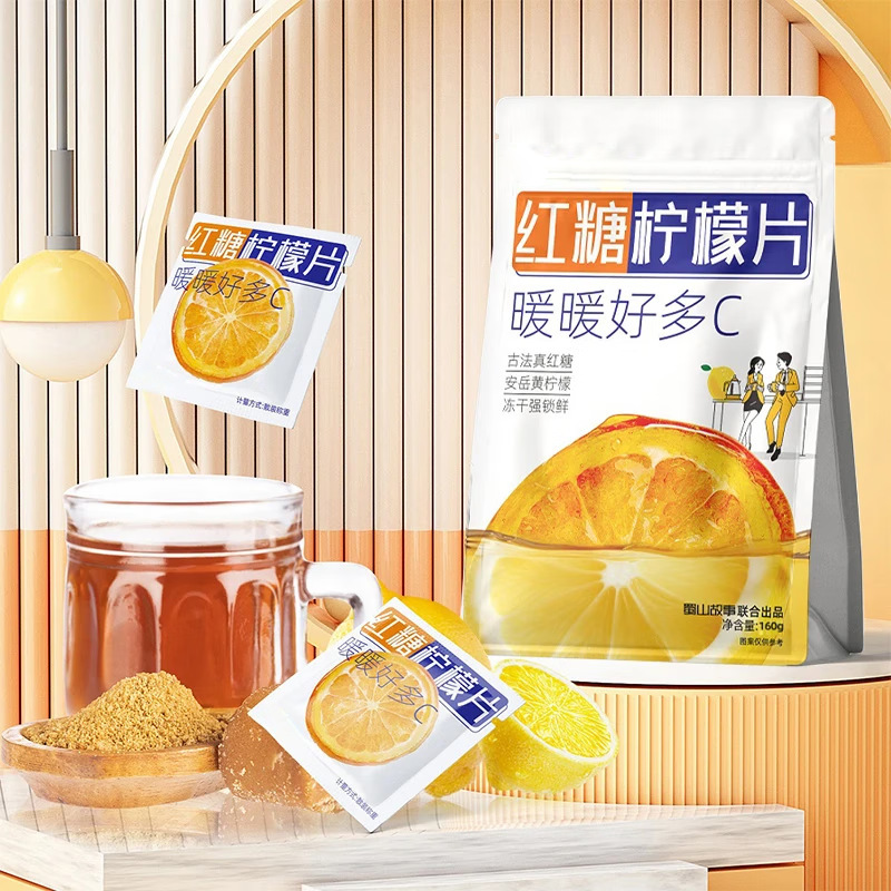 [Professional Dropshipping] Brown Sugar Lemon Slices, Sweet and Sour Ginger Candy, Freeze-Dried Lemon Slices, Fruit Tea Dropshipping, Honey Freeze-Dried Lemon