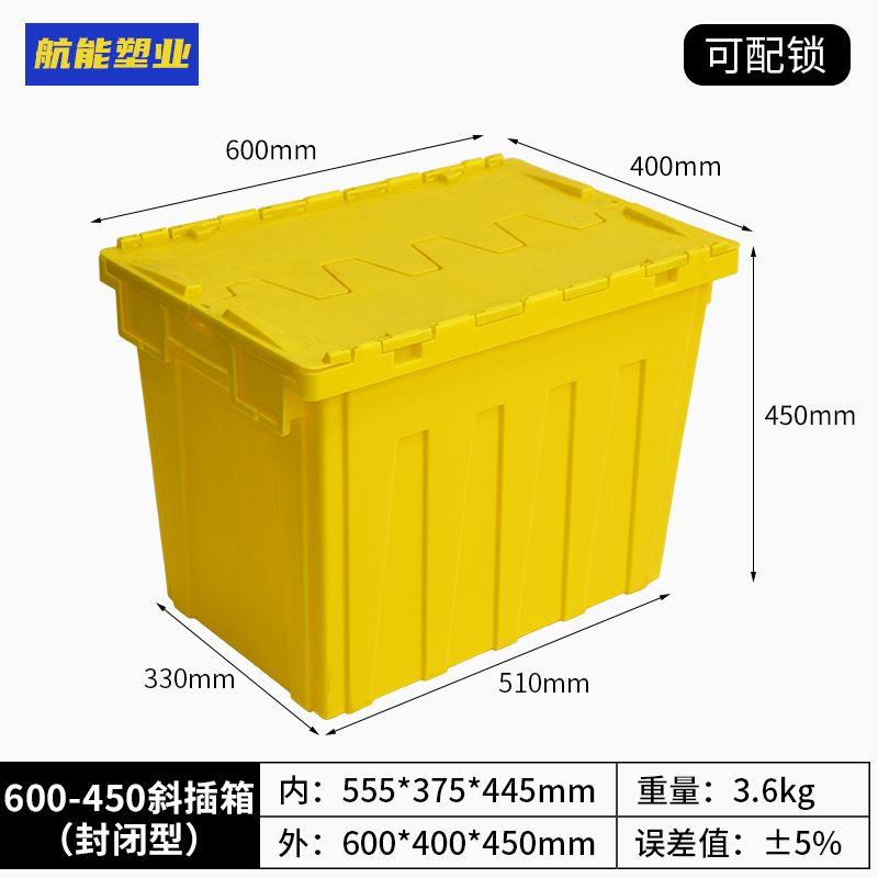 4호(밀폐형) 노란색 600*400*450 용량 80L;