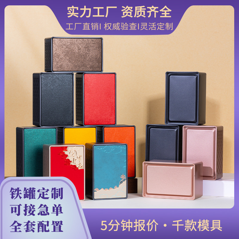 长方形铁盒马口铁盒食品盒便携铁盒子金属马口铁罐饼干糖果批发