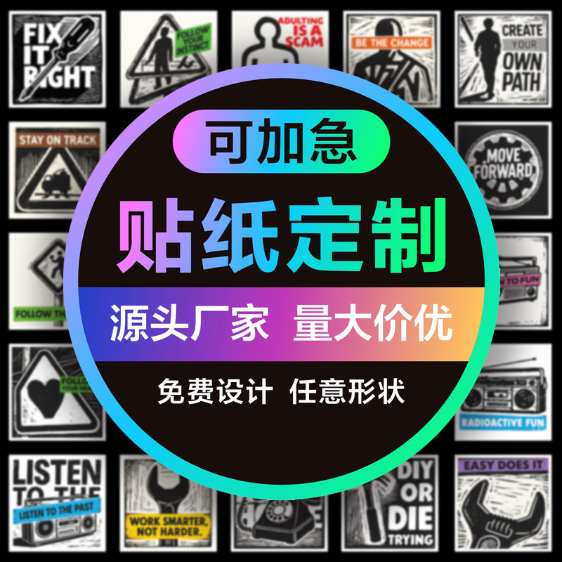 文化的・創造的なステッカー製作/印刷元工場/図面による専門設計/防水PVC装飾ステッカー卸売|undefined