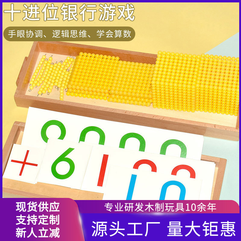 Montessori Mathematics Teaching Aids Decimal And Bank Games Golden...