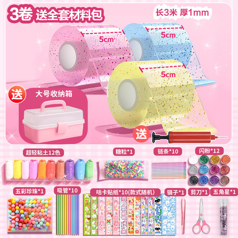 3 층 보관함 * 블루 + 파우더 + 옐로우 [5cm 글리터 버블껌 * 소재 패키지 풀세트 보내기] 펌프 보내기