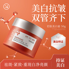 若肤美白霜美白祛斑霜补水保湿紧致抗皱霜护肤品面霜厂家一件代发