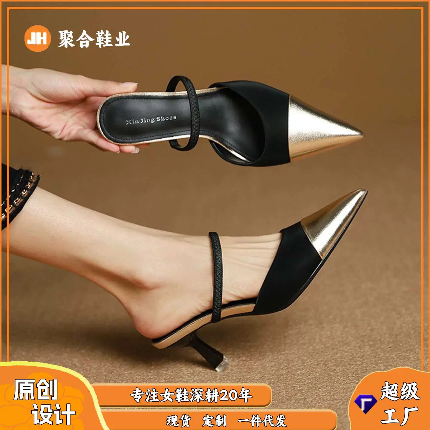 699-70  新款小香风拼色尖头半拖凉鞋后空包头绊带小猫跟鞋女