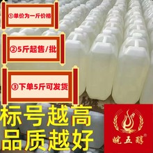 皖五醇白酒厂家浓香型粮食酒散装白酒批发桶装高粱酒42度52度60度