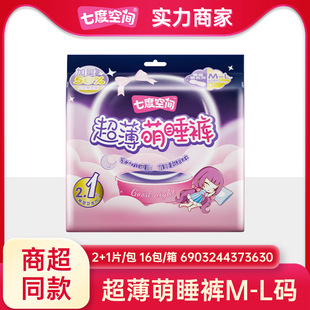 Seven-dimensional space pajama pants cute pajama pants women's menstrual pants night sanitary napkin aunt towel plus size pull-up pants whole box batch