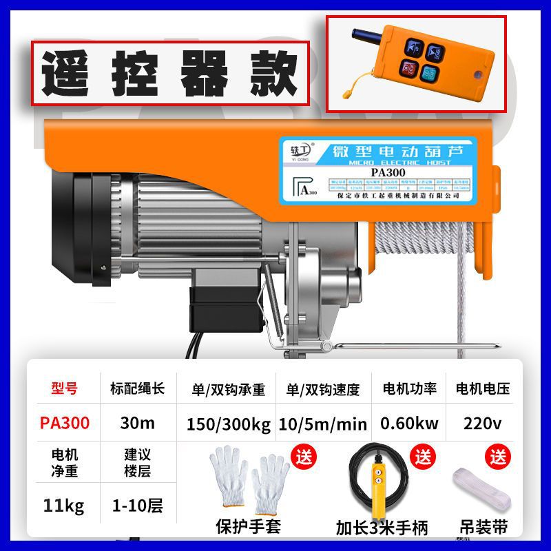 무선 150-300kg 30m