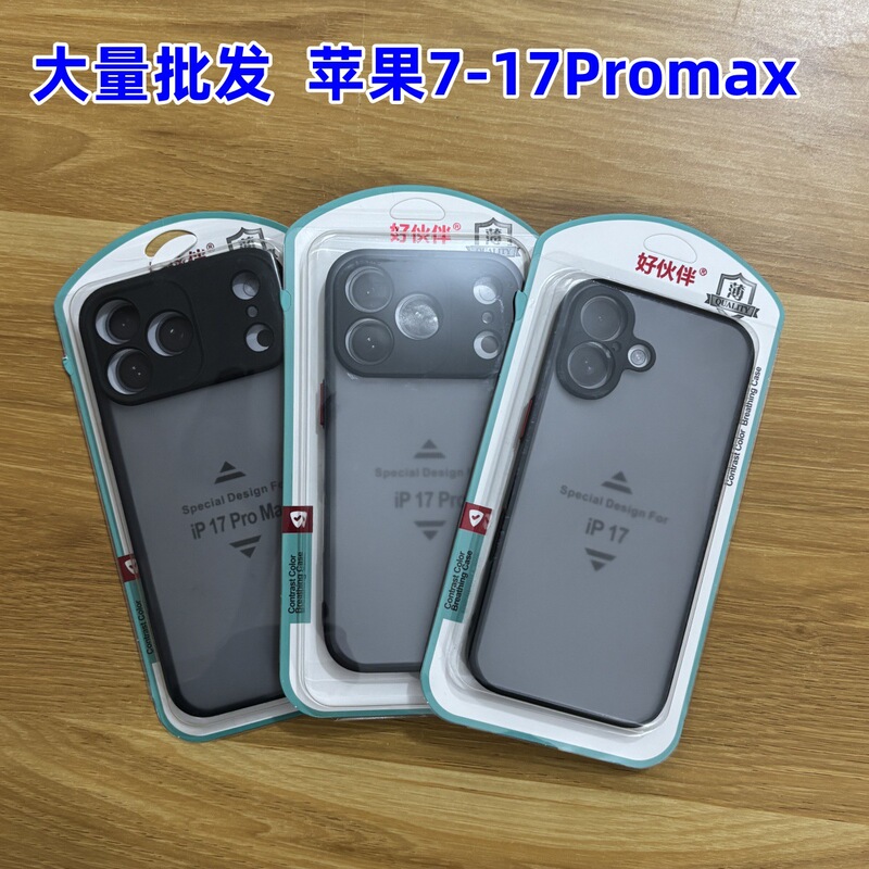 Good Companion Suitable for Apple 17 16 Pro Max Phone Case Matte Case Phantom Black Case Phone Cover