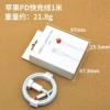 1 м, быстрая зарядка PD20W (Type-C→Apple)