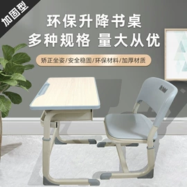 学习桌椅;儿童桌椅