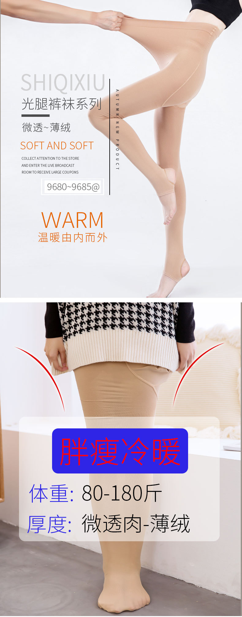 9680-9685裤袜系_01