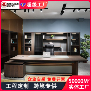 Atmospheric Boss Office Table and Chair Combination Chairman High-end Light Luxury Boss Table President Table Simple Modern Taipan Table